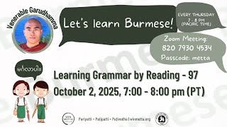 Let’s learn Burmese! Learning Grammar by Reading - 97