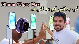 Iphone 15 Pro Max Price Kama Ho Ke