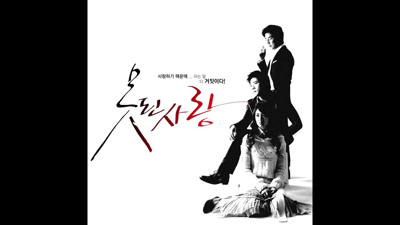 Tonton 저스트(Just) 중독(못된사랑 OST) di YouTube Tonton 저스트(Just) 중독(못된사랑 OST) di YouTube