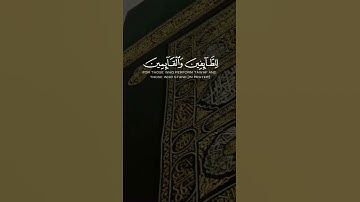 ما تيسر من سورة الحج بصوت الشيخ ماهر المعيقلي 🤍