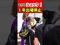 守屋美穂G1・G2・SG約1年間出場停止|フライング|美人女子ボートレーサー/ボートレース/競艇選手|競艇予想/稼げる/稼ぐ方法/簡単/副業/投資
