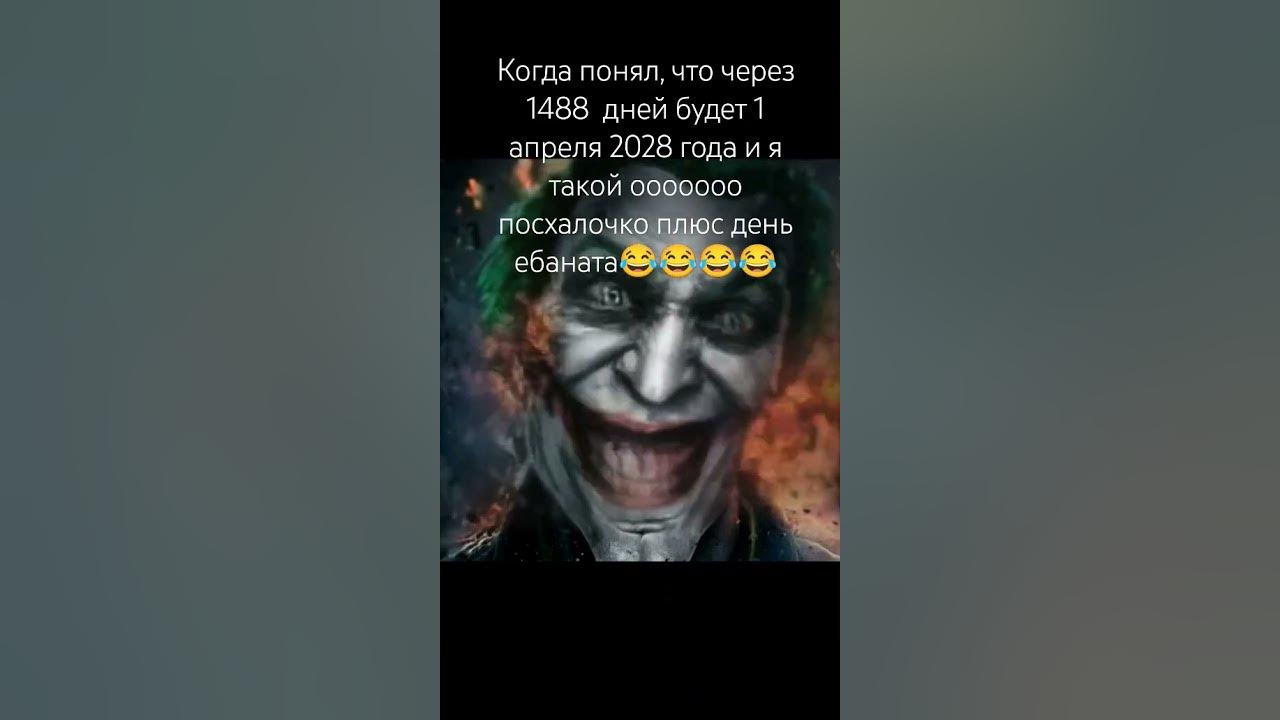 джокер эщкере испанские сапоги бархатные тяги 1488 посхолко - YouTube