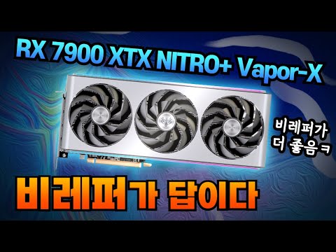 AMD는 걍 GPU만 만들고, 글카는 사파이어한테 맡겨