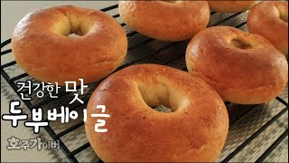 Possible ? yes it's possible to make Bagel with Tofu / Easy and simple healthy bagel recipe
