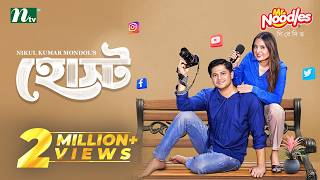 হোস্ট | Niloy Alamgir | Tania Brishty | Host | Comedy And Romantic | NTV New EID Natok 2026