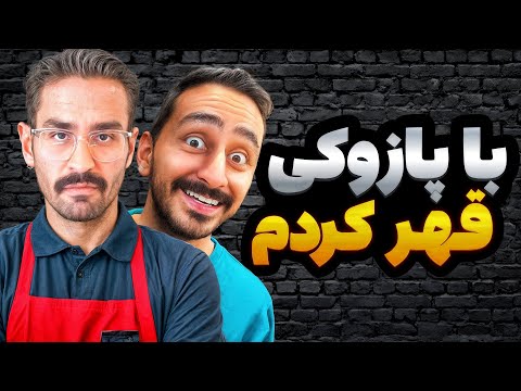 Bigezmoge Stream #45 خلاصه استریم🚩