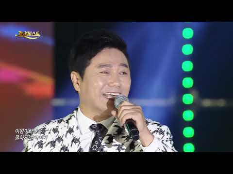 동후-화려한인생 [가요베스트/664회/<strong>부산2부</strong>]