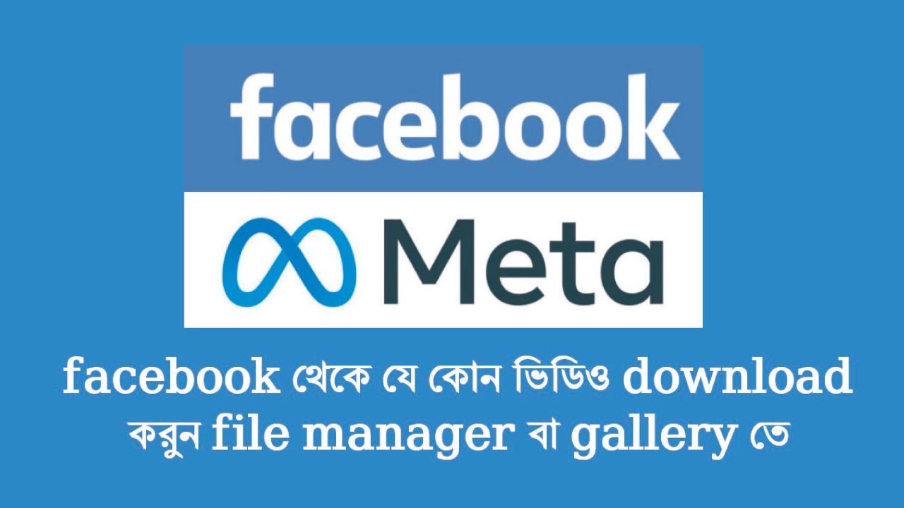 ফেসবুক ভিডিও ডাউনলোড অনলাইন Snap save Facebook video