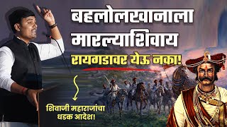            7 Maratha History