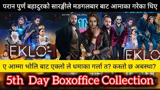 Eklo-I 5Th Day Boxoffice Collection Ll New Nepali Movie 2026 Ll Pradeep Khadka Ll Eklo-I Review