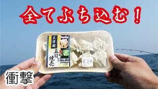 【演出】ヒラマサまさかの２メートルのとこで…(327話目)