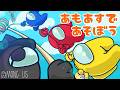 【視聴者参加型】あもあすであそぼう TOH K編 #458 |Among us