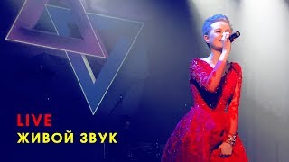 Смотреть клип Алиса Вокс - Только Этого Мало