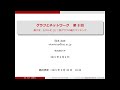 グラフとネットワーク (第8回) 最大流：モデル化 (2) 二部グラフの最大マッチング 2021年6月4日