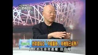 20130710(三): 「不可為而為之」,台灣現在怎麼辦?民進黨前主席許信良專訪PART2