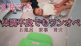 【ママ体調不良③】２日目と３日目です！ワンオペでも何とかやり過ごせました(^^)３児ママの日常