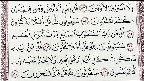 تلاوه ترق لها القلوب وتقشعر منها الأبدان وما تيسر من سورة المؤمنون بصوت الاستاذ محمد ربيع 💯
