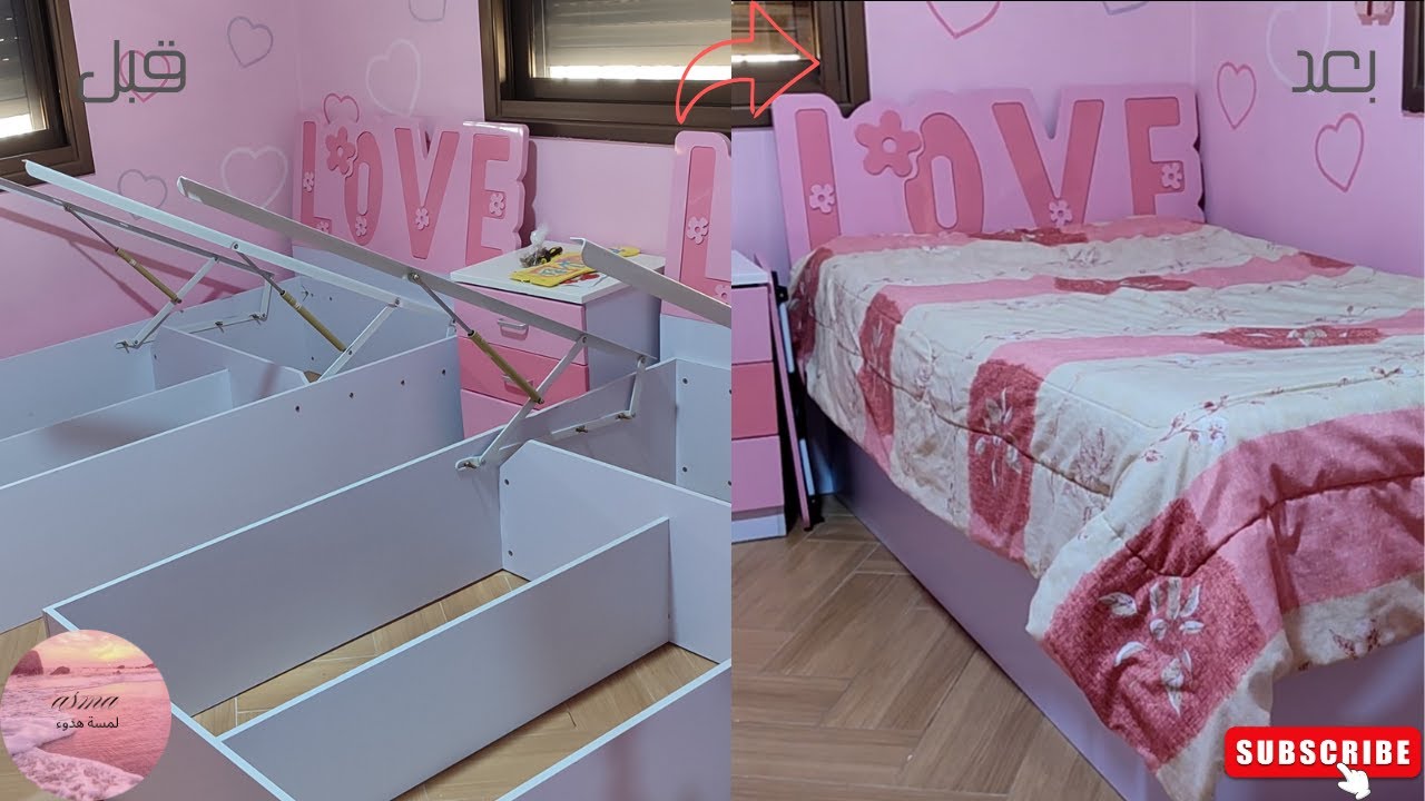 من تختين لتخت واحد ✨ تغيير كامل بهدوء  ترتيب عميق وراحة 💥تحوّل هادئ.
