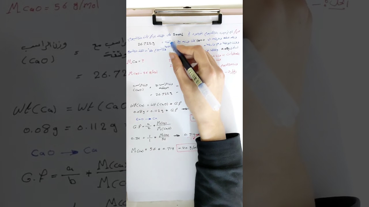 مسائل تحليلية - عملي / سؤال على المعامل الوزني - للمرحلة الثانية 