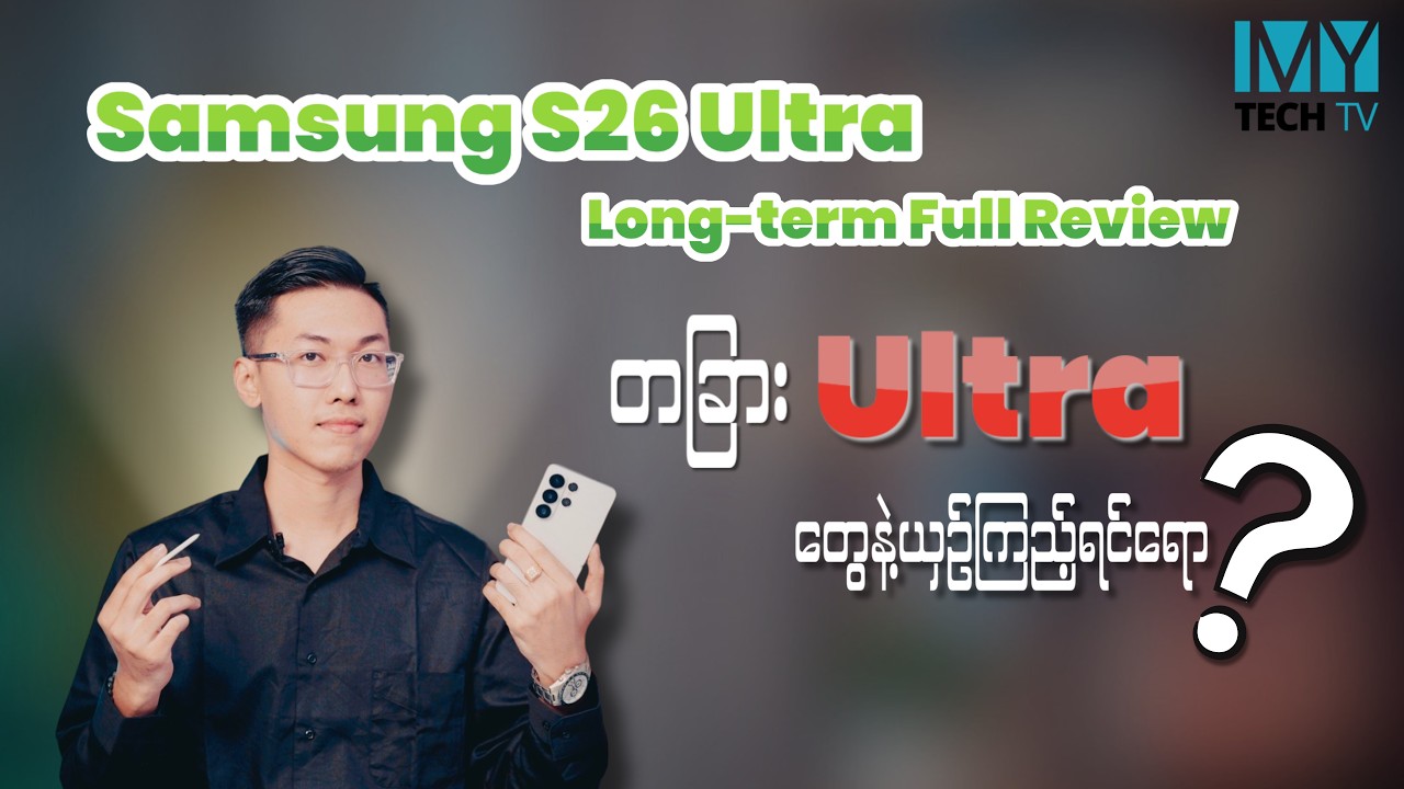 Samsung S26 Ultra (Long-term Review)