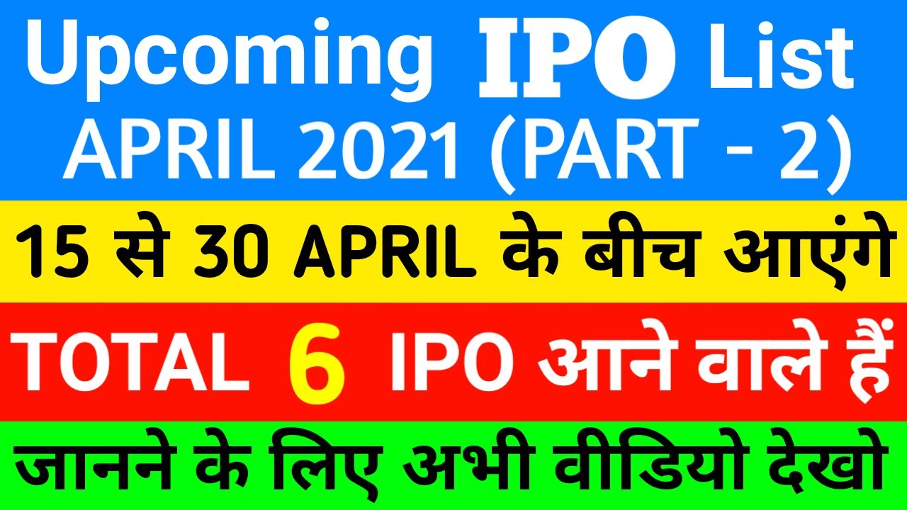 new ipo upcoming 2021 new ipo upcoming 2021