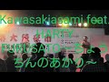 Kawasakiasami feat. HARTY    FURUSATO~ちょうちんのあかり~