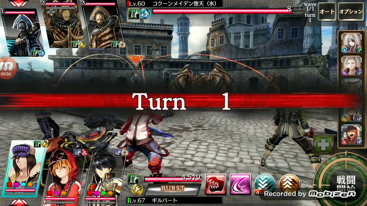 GEREO - 遥かなる騎士道【特殊任務-1】 - Queen Maiden