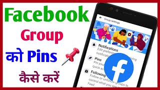 Facebook Group Pins Kaise Kare How To Pins Facebook Group Rajanmonitor