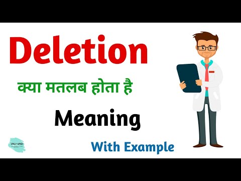 Deletion meaning in hindi | Deletion Ka Kya Matlab hota hai | Daily use English words