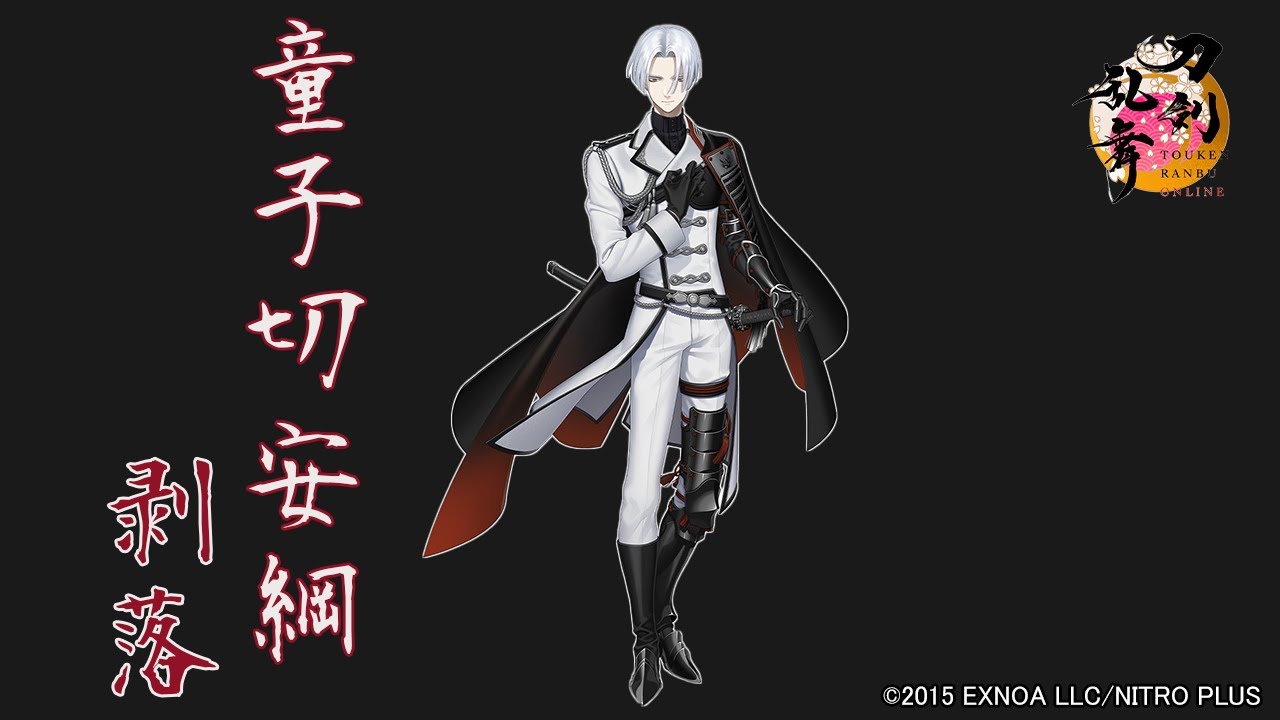 【刀剣乱舞】童子切安綱 剥落 / 回想,真剣必殺,刀剣破壊【とうらぶ】
