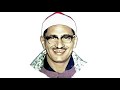 تلاوة نادرة أكثر من رائعة من المسجد الأقصى عام ١٩٦٤ من سورة يونس للشيخ محمد صديق المنشاوى رحمه الله