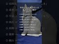 ㊗️34.2万再生‼️社会人が読めないと恥ずかしい漢字