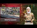 РУБРИКА «УММА». О новостях из мира мусульман Элиза Тасуева