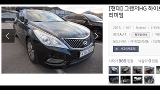 Автоподбор 18/11/2021 аукцион Glovis, смотрим все HYUNDAI SONATA, GRANDEUR, Avante и KIA K5, CARENS