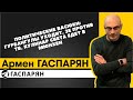 Политические Васюки: Гурбангулы уходит, Зе против ТВ, кулинар Света едет в Мюнхен