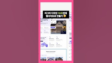 피그마 플러그인 하나로 웹사이트 끝 👀