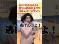 お正月自宅に来ちゃう親戚！ #お正月 #お母さん #コント #あるある