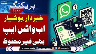 Be Cautious: WhatsApp is Now Unsecure | Always Verify Requests for Money | Breaking News | SAMAA TV screenshot 4