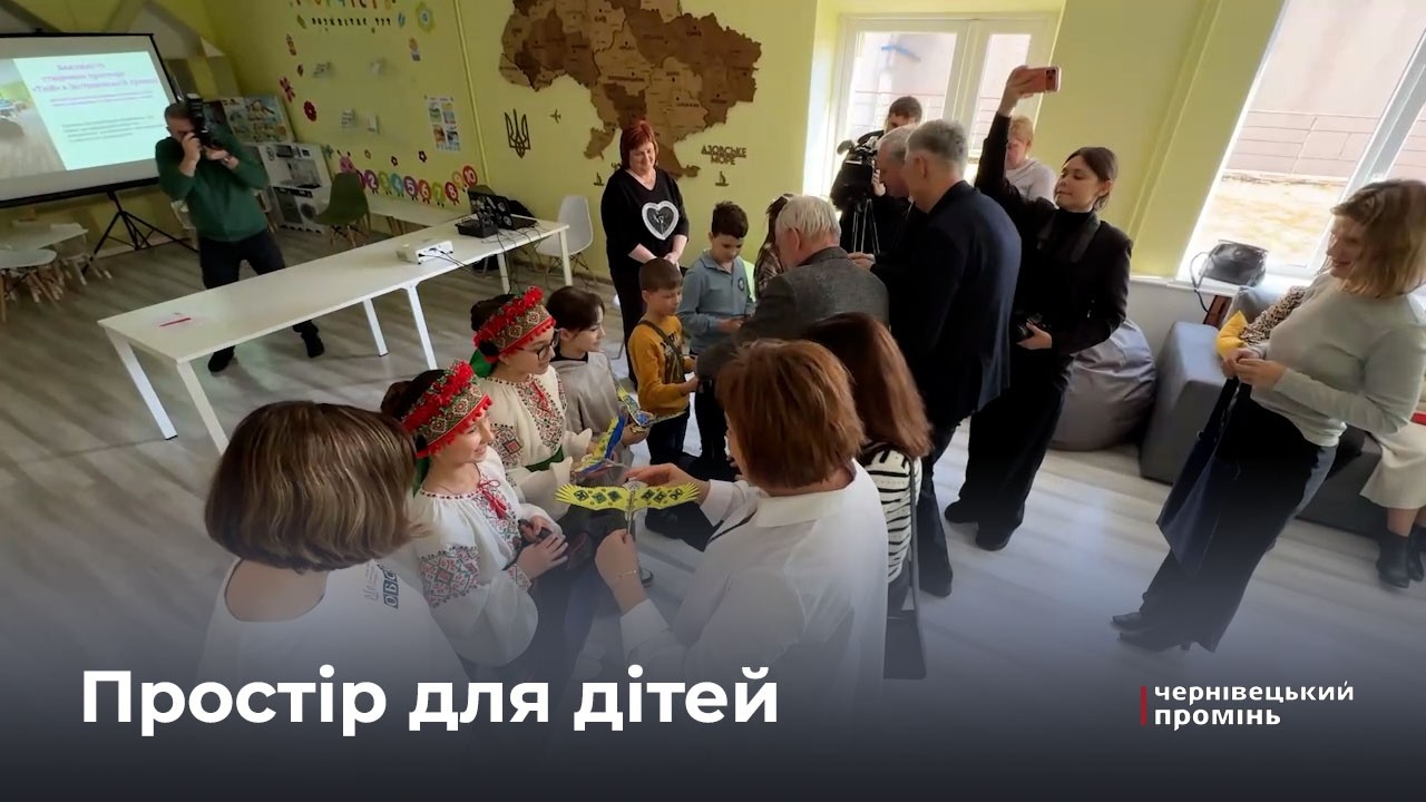 На Буковині спільно з ОБСЄ облаштували два простори для дітей