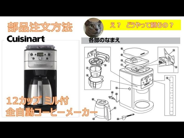 Cuisinart クイジナート プレミアムコーヒー＆ホットドリンクメーカー