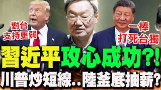 習川會後兩岸關係變化