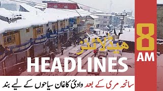 ⁣ARY News | Headlines | 8 AM | 9th JANUARY 2022
