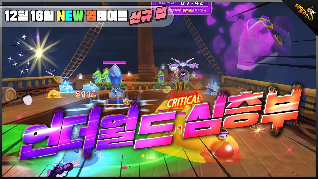 테일즈런너/2020년/업데이트 및 패치 노트 (r12 판) - 나무위키