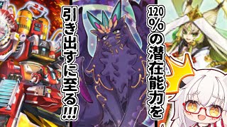 【遊戯王】奴らが完全体になっちまっただとォ！？【参加型】【Vtuber】【マスターデュエル】