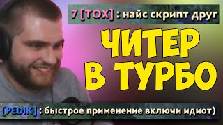 Короче Говоря, Сегодня Я Опустился На Дно - Читер, Который Не Смог [Dota 2]