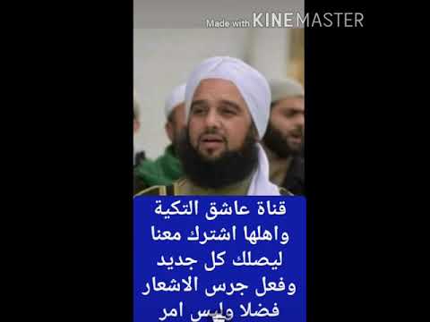 ذكر حضرة الشيخ مصطفى الخشالي طلع البدر علينا 