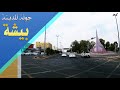 Tour In The City Of Bisha In Saudi Arabia 