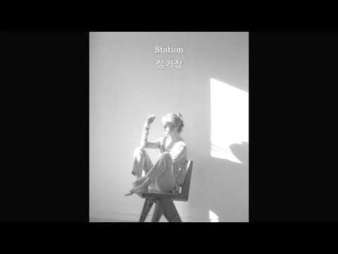 IU-Station 정거장 車站