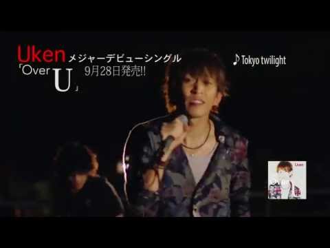 Uken メジャーデビューCM　Tokyo twilight