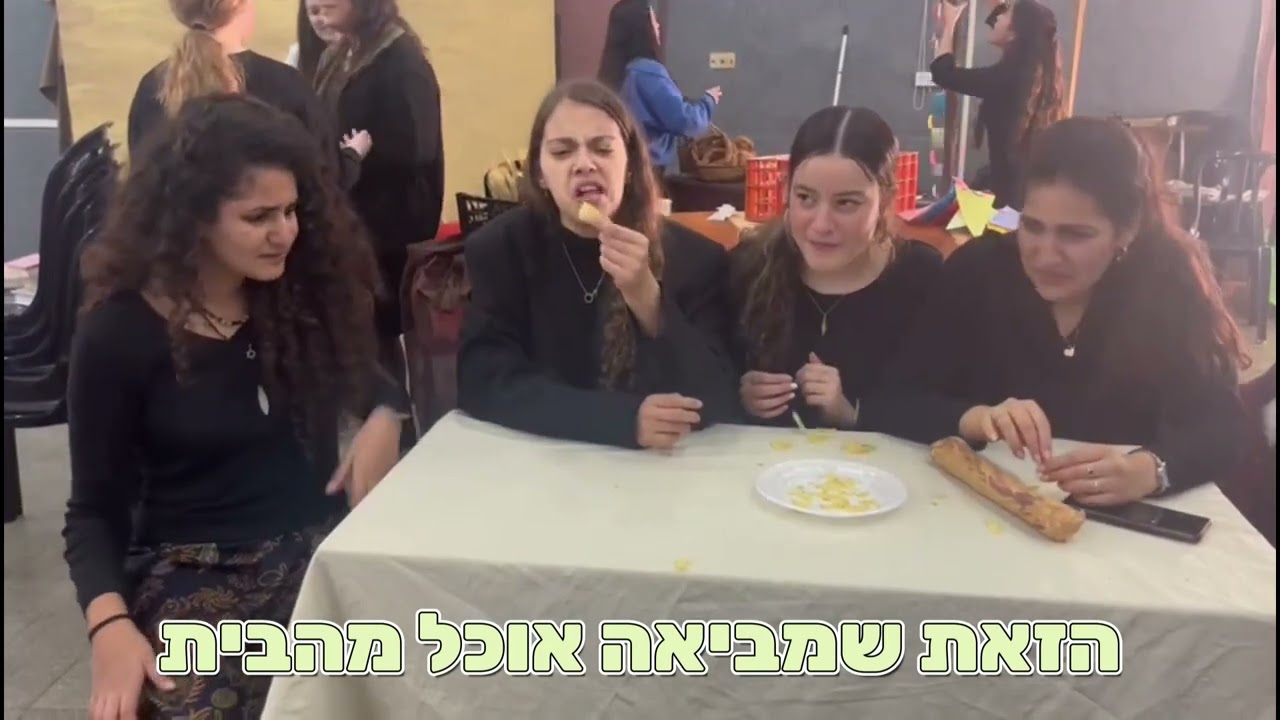 סוגי בנות בשבת רבנית